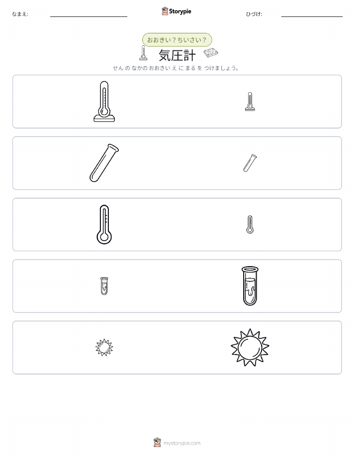 ソーティング