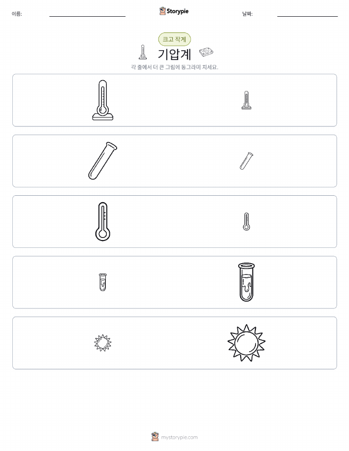 정렬