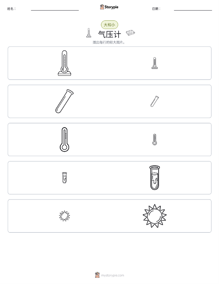分类
