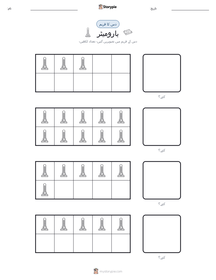 دس کا فریم