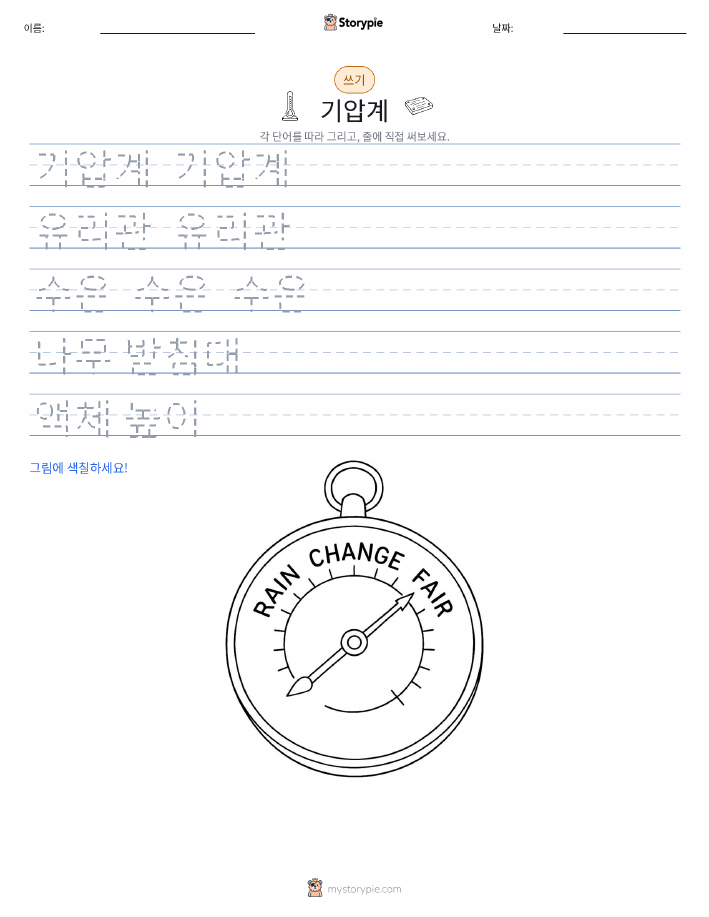 쓰기 연습