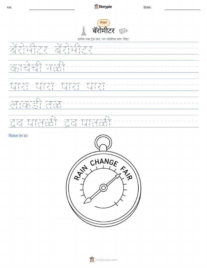 लेखन सराव