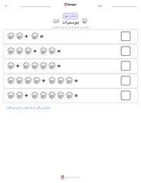 موسمیات پرنٹ کرنے کے قابل ورکشیٹ کا پیش نظارہ