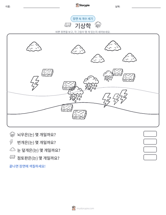 세기 장면