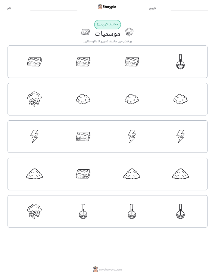 عجیب ایک