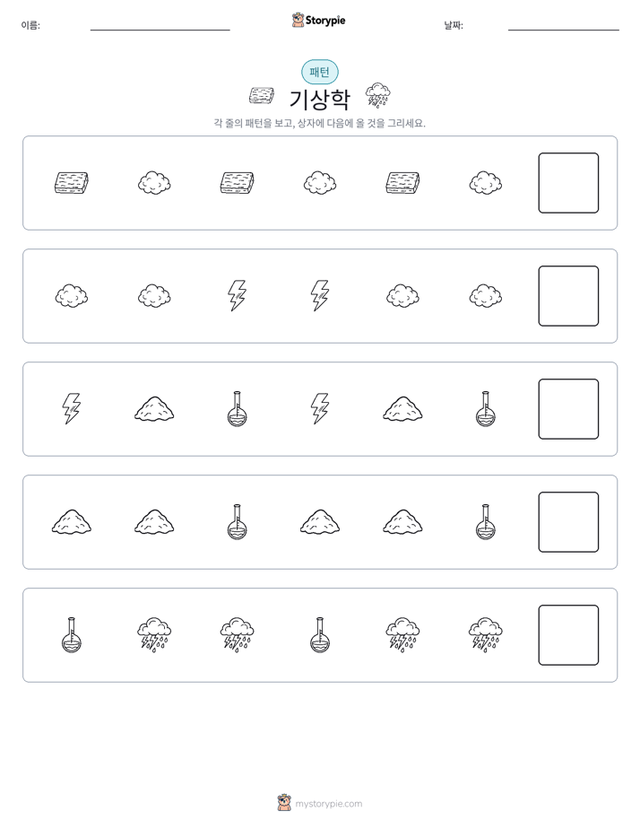 패턴