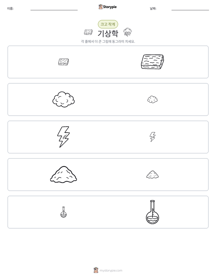 정렬