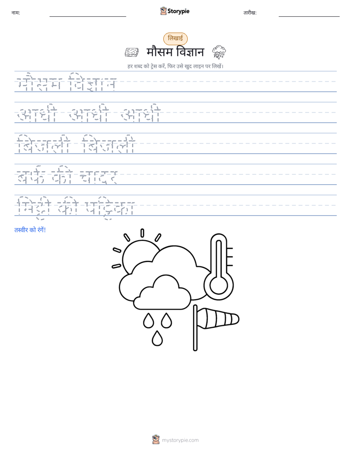 लेखन अभ्यास