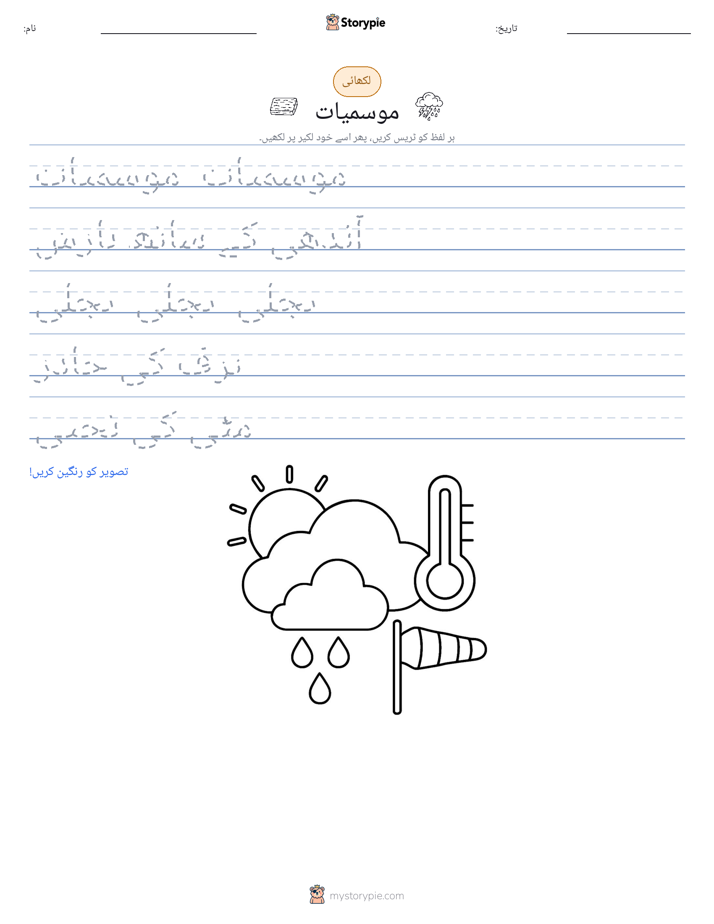 تحریری مشق