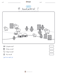 معاينة ورقة العمل القابلة للطباعة أمة نافاجو (دينيه)