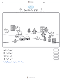 ناواہو نیشن (دینے) پرنٹ کرنے کے قابل ورکشیٹ کا پیش نظارہ