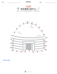 纳瓦霍国 (迪内人) 可打印工作表预览