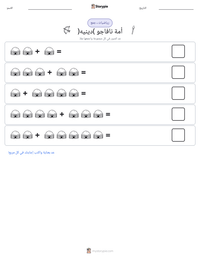 معاينة ورقة العمل القابلة للطباعة أمة نافاجو (دينيه)