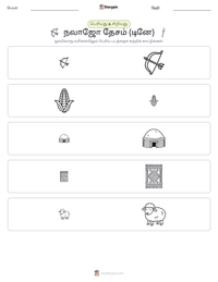 நவாஜோ தேசம் (டினே) அச்சிடக்கூடிய வேலைப்பதிவின் முன்னோட்டம்