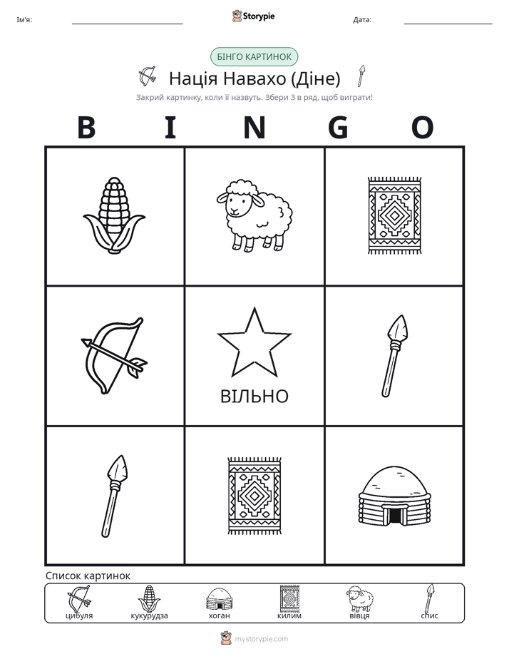 Бінго з Малюнками