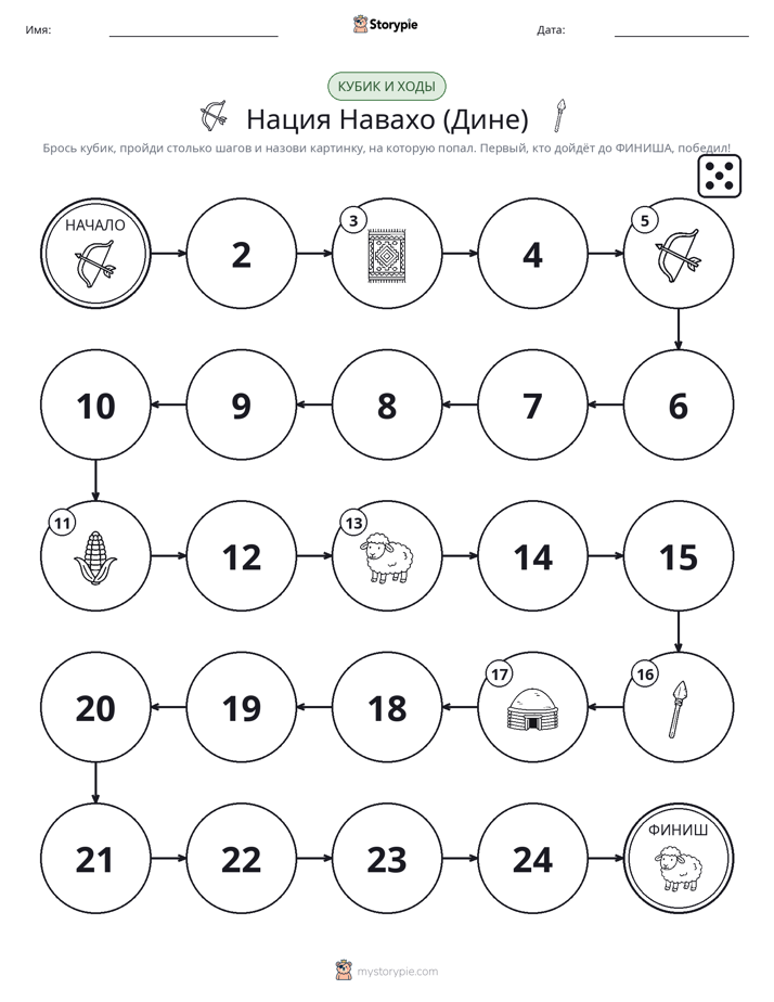 Игра: катай и двигайся