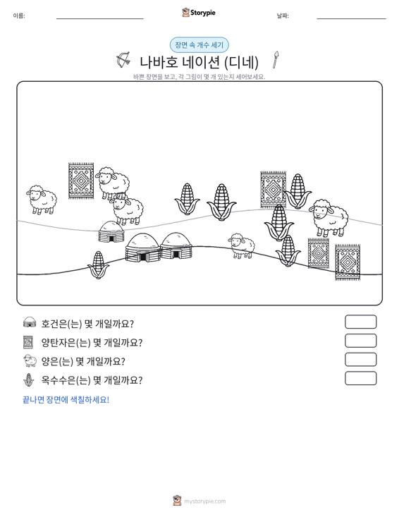 세기 장면