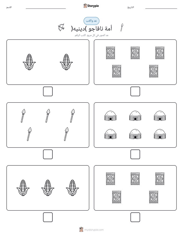 عد و اكتب