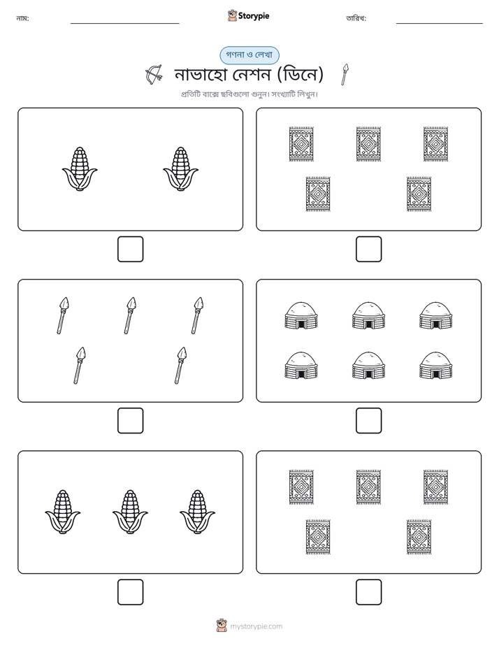 গণনা & লিখুন