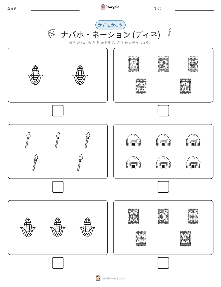カウント＆ライティング