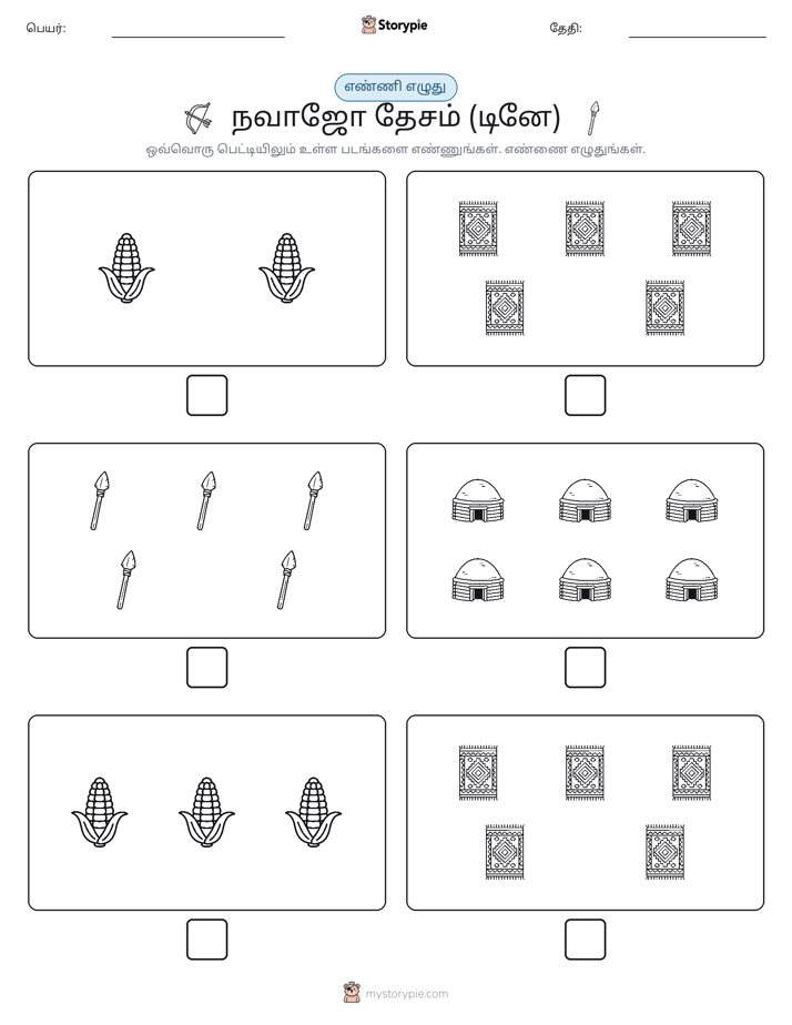 எண்ணி & எழுது