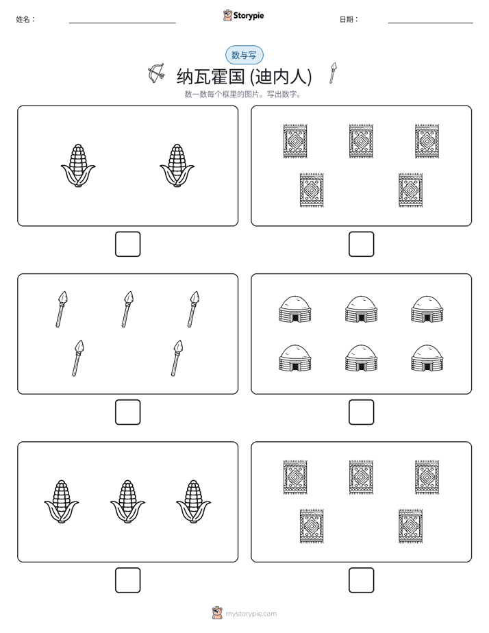 计数与书写