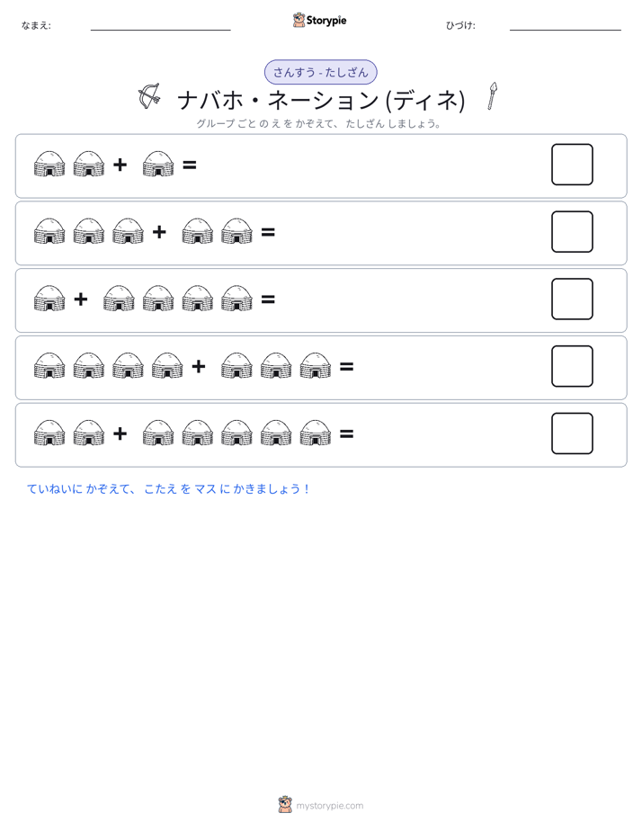 絵の数学