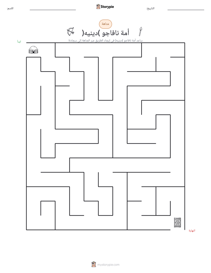 متاهة