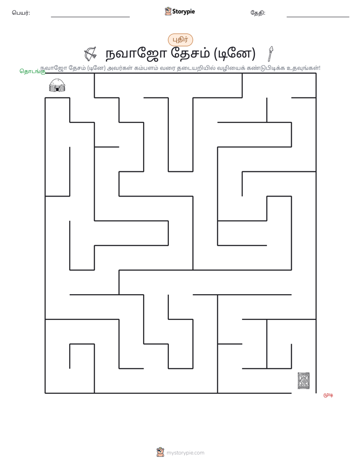 மேசு
