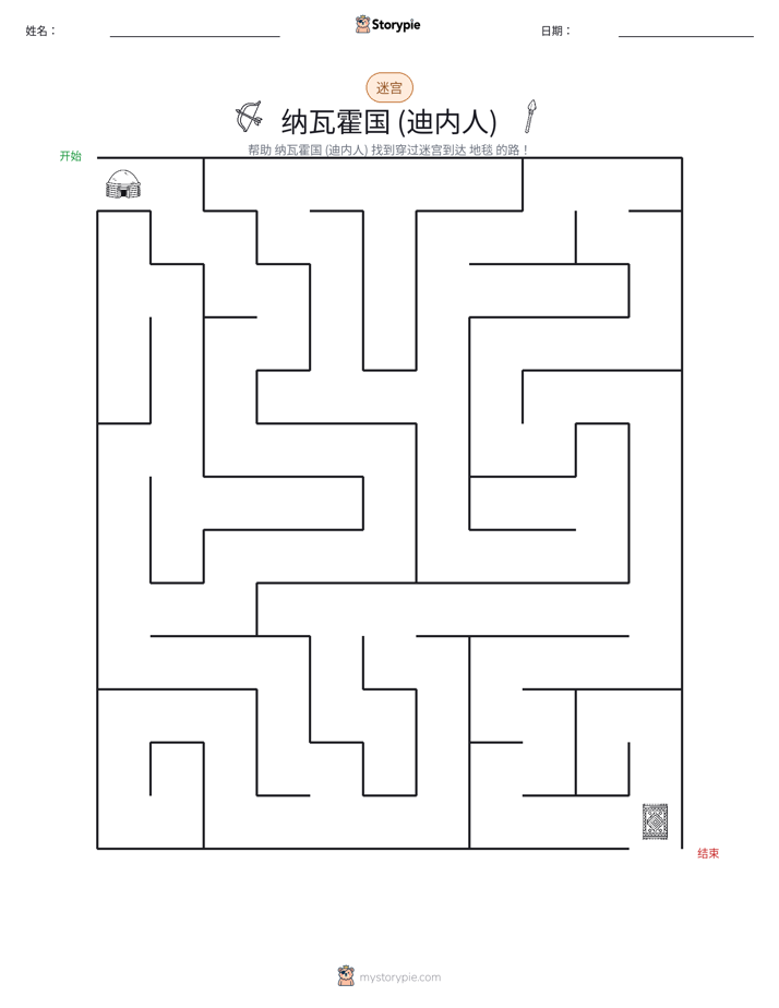 迷宫