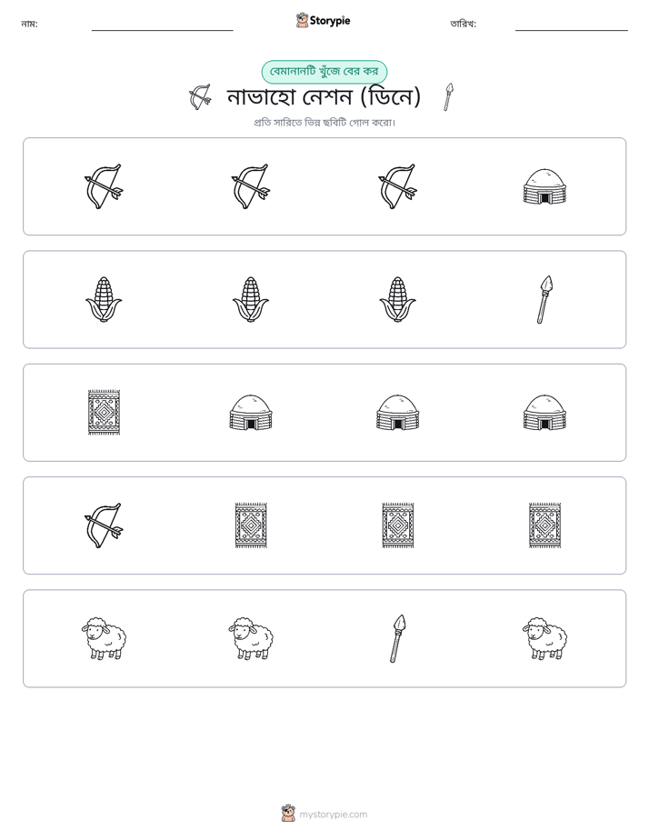 অদ্ভুত একটি