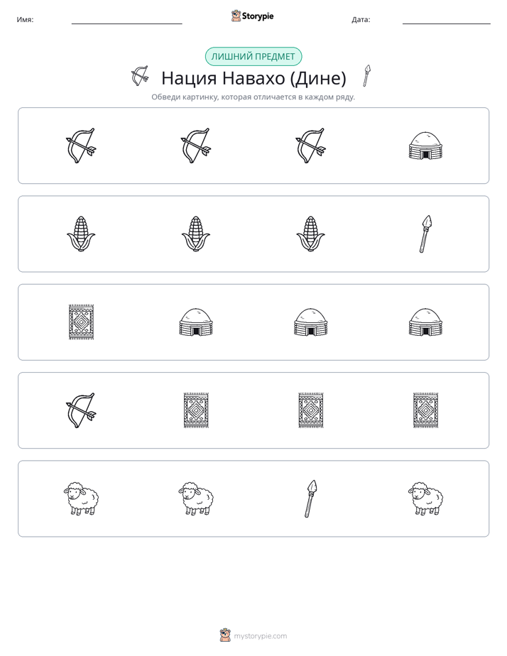 Непохожий