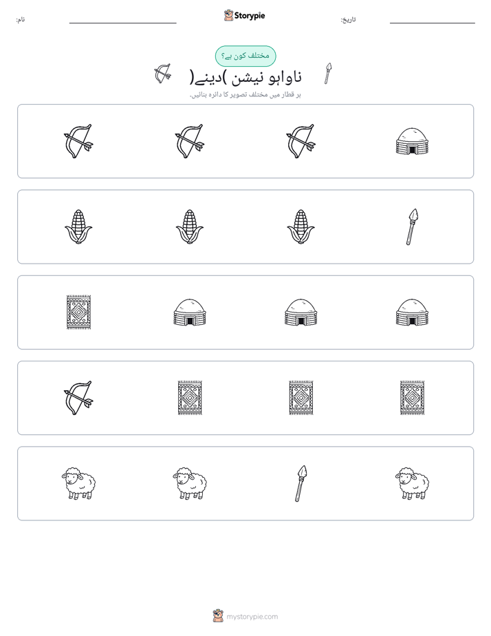 عجیب ایک