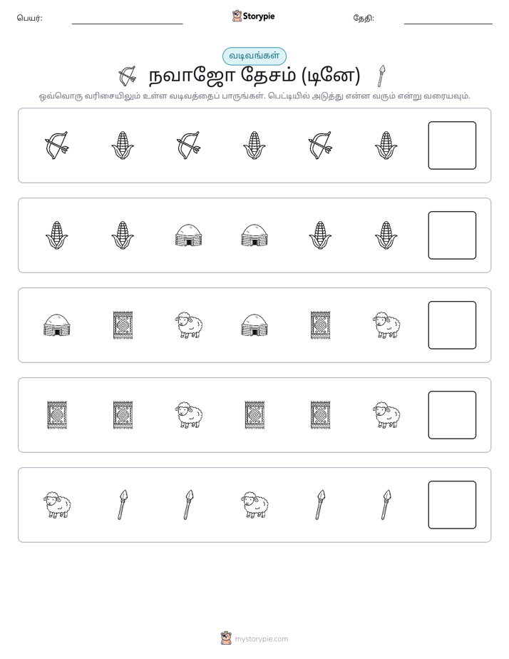 முறை