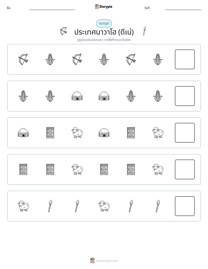 รูปแบบ