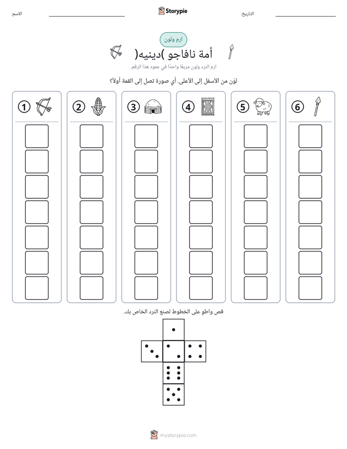لف و لون