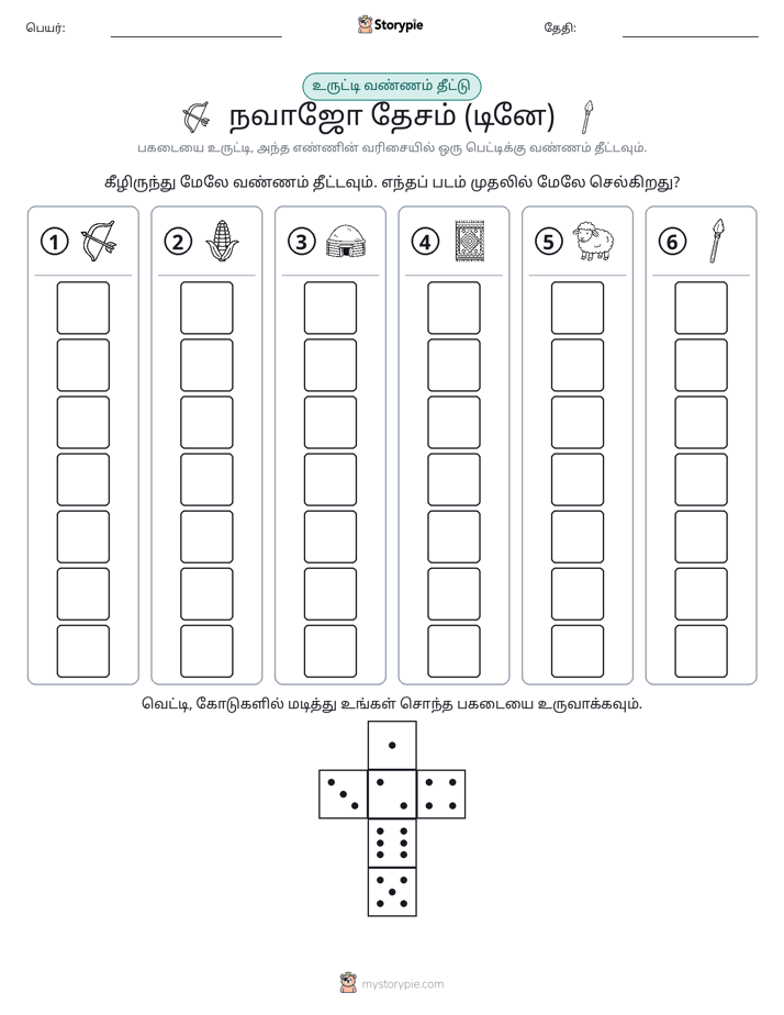 ரோல் & நிறம்