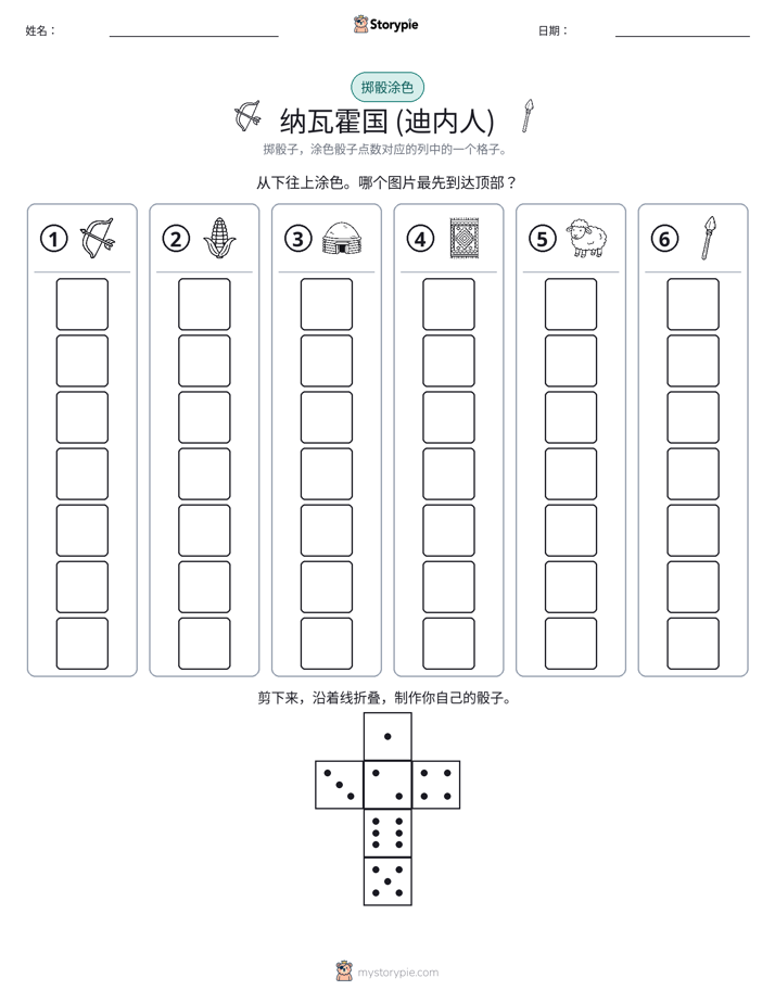 滚动与上色