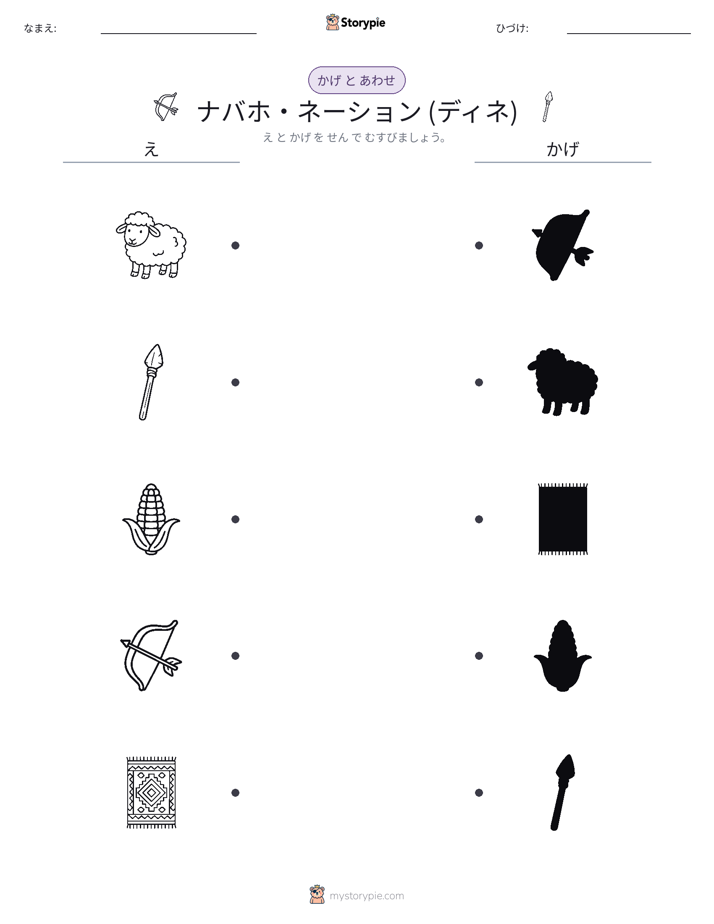 シャドウマッチ