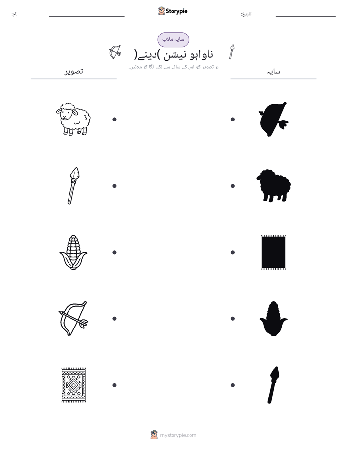 سایہ ملائیں