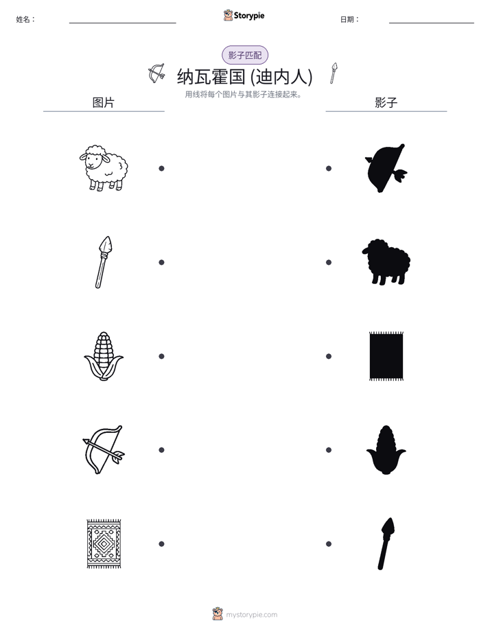 影子匹配