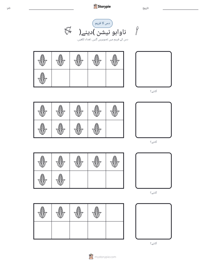 دس کا فریم