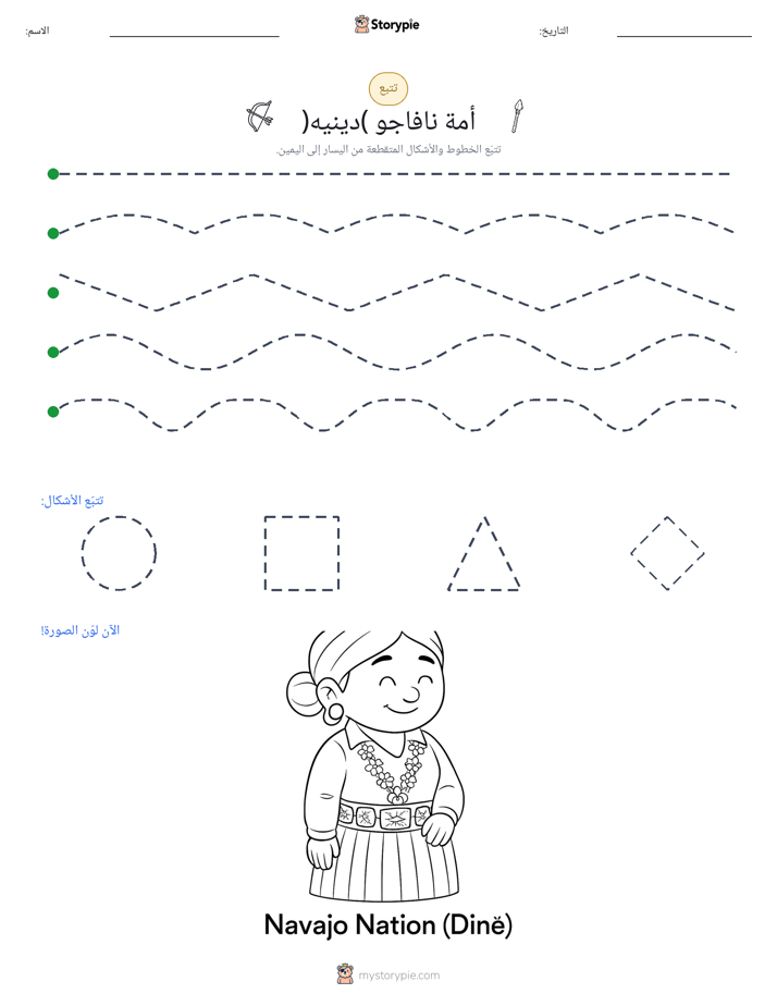 تتبع