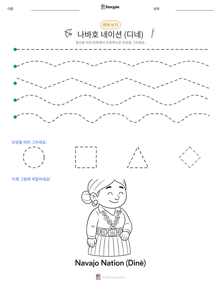 따라 쓰기