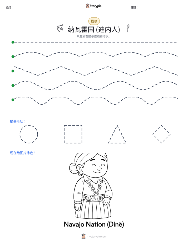 描摹