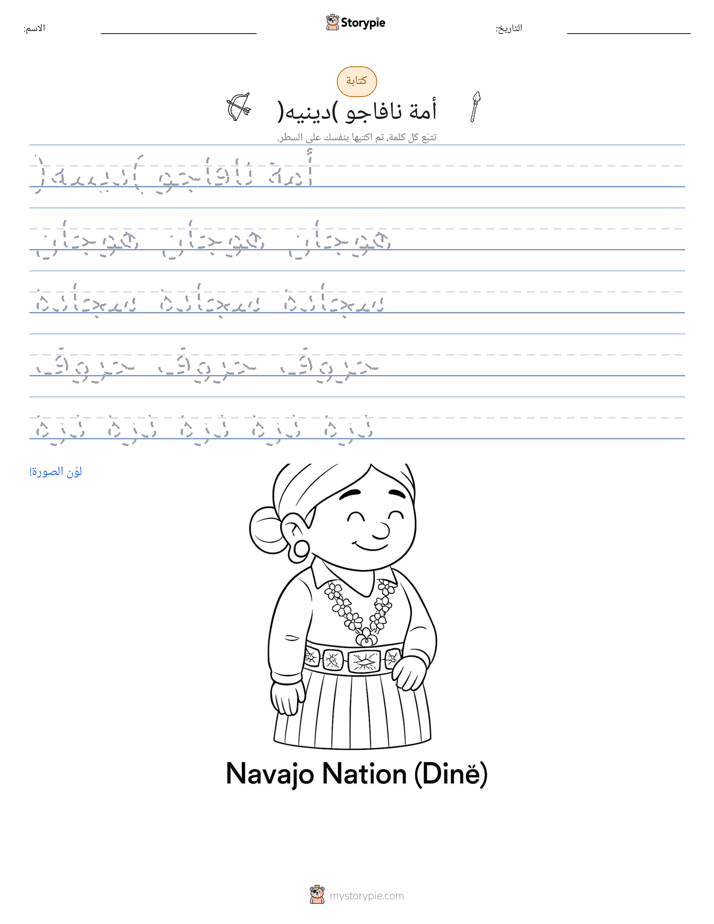 تمرين الكتابة