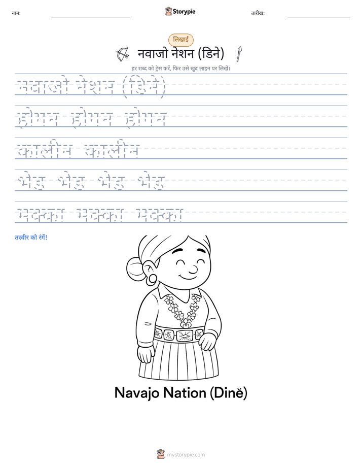 लेखन अभ्यास