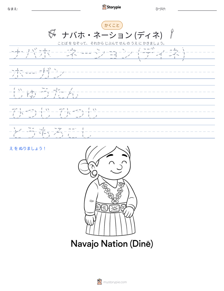 書き取り練習