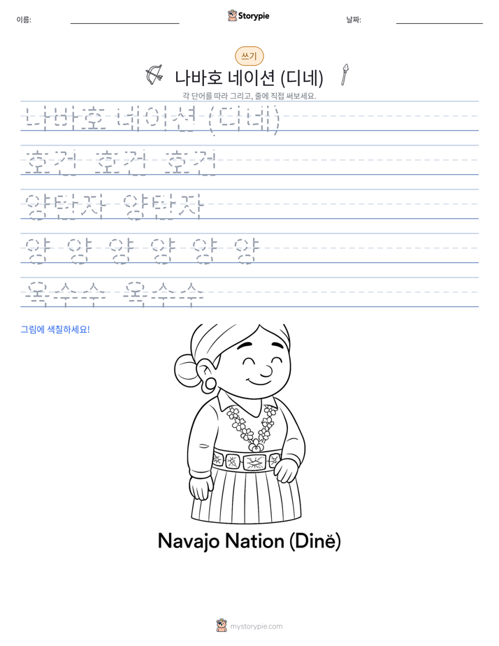 쓰기 연습