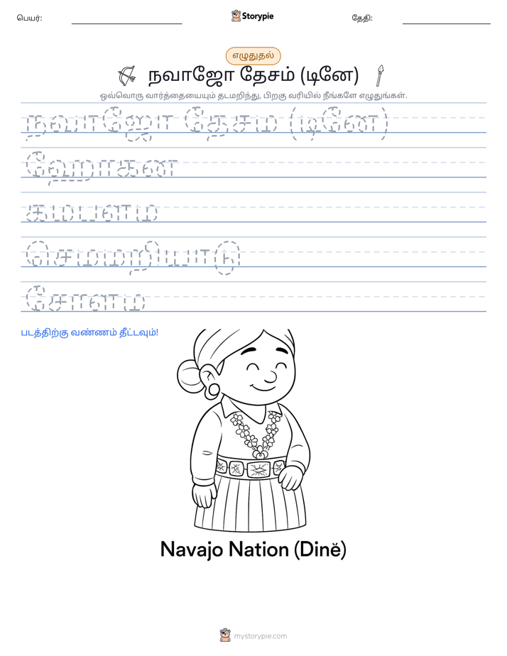 எழுத்து பயிற்சி